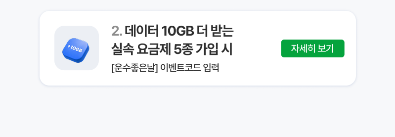 혜택